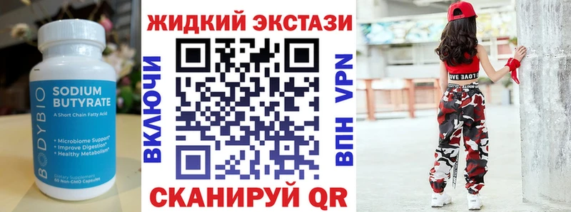 где найти   OMG вход  Бутират Butirat  Котельнич 