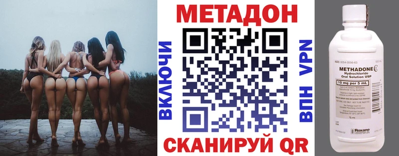 МЕТАДОН мёд цена наркотик ОМГ ОМГ маркетплейс Котельнич
